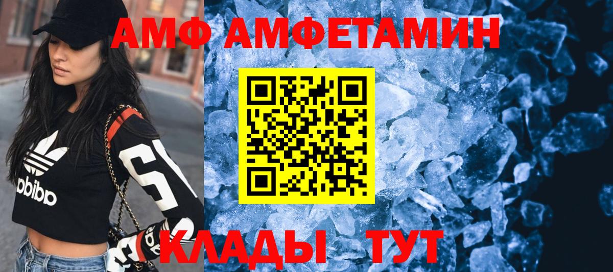 Белебей  АМФ 98%  АМФ      Вход с VPN 