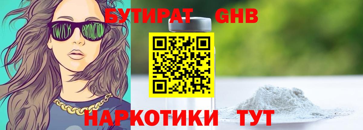БУТИРАТ буратино  Вход с VPN  Бутират  Белебей 