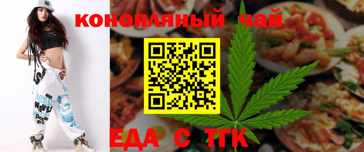 Печенье с ТГК конопля  Вход с VPN  Белебей 
