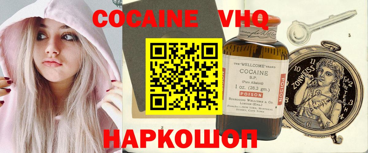 COCAIN Боливия Белебей