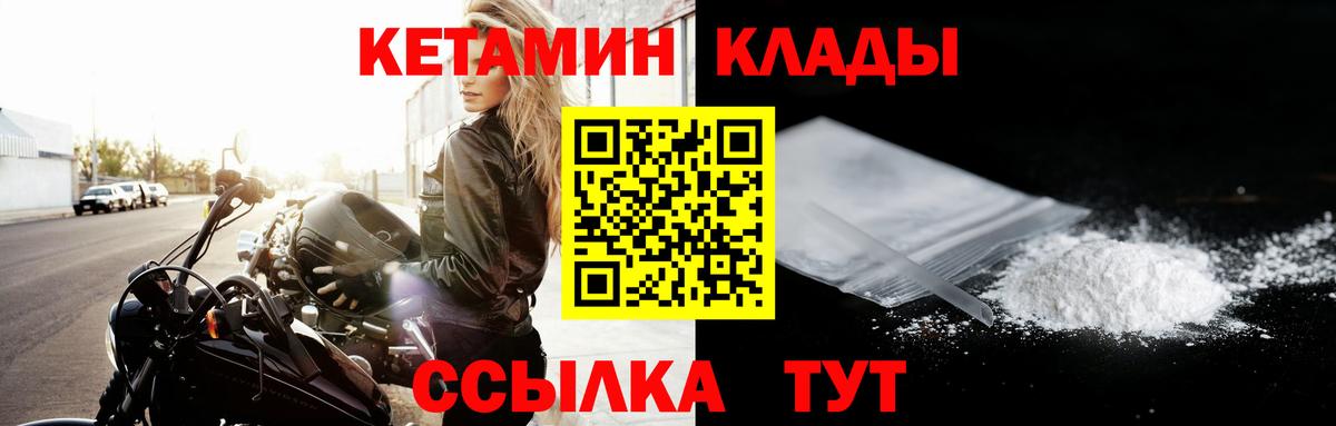 Белебей  КЕТАМИН ketamine  Вход с VPN 