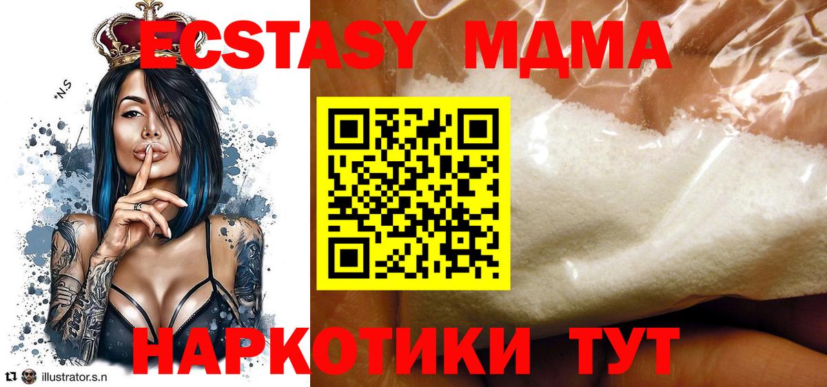 Белебей  МДМА Molly  Вход с VPN 
