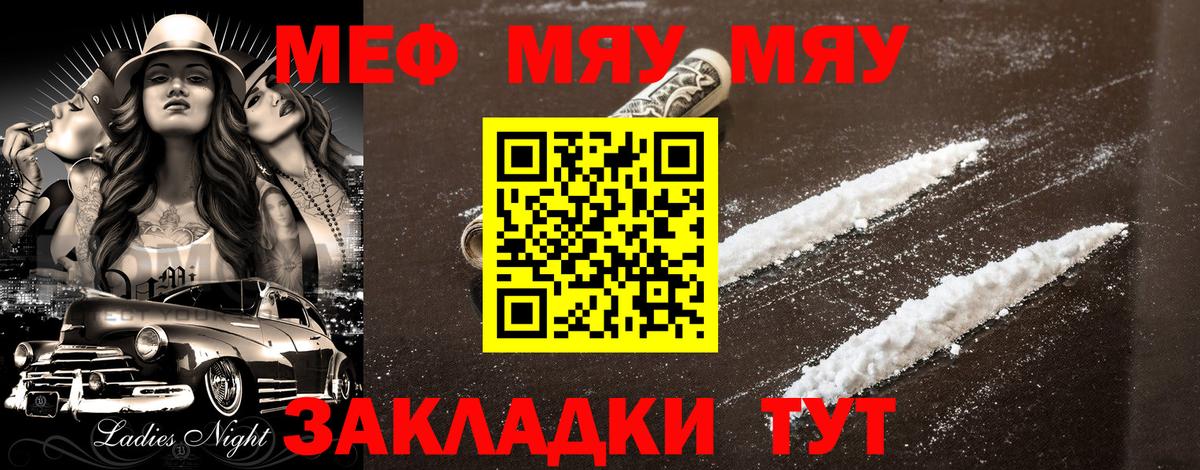 Мефедрон VHQ  МЕФ  Белебей  Вход с VPN 
