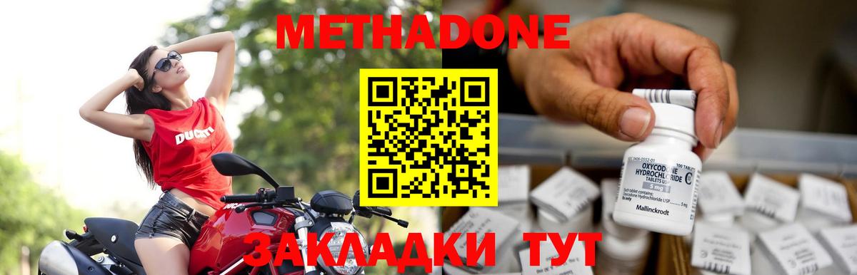 Белебей  МЕТАДОН мёд  Вход с VPN  МЕТАДОН VHQ 