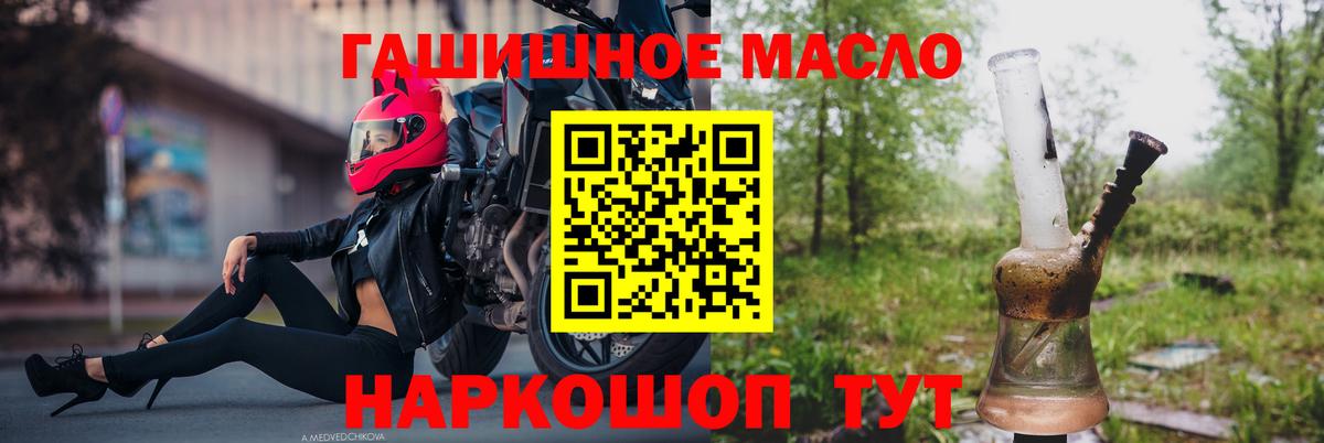 Белебей  цены   Вход с VPN  Дистиллят ТГК гашишное масло 