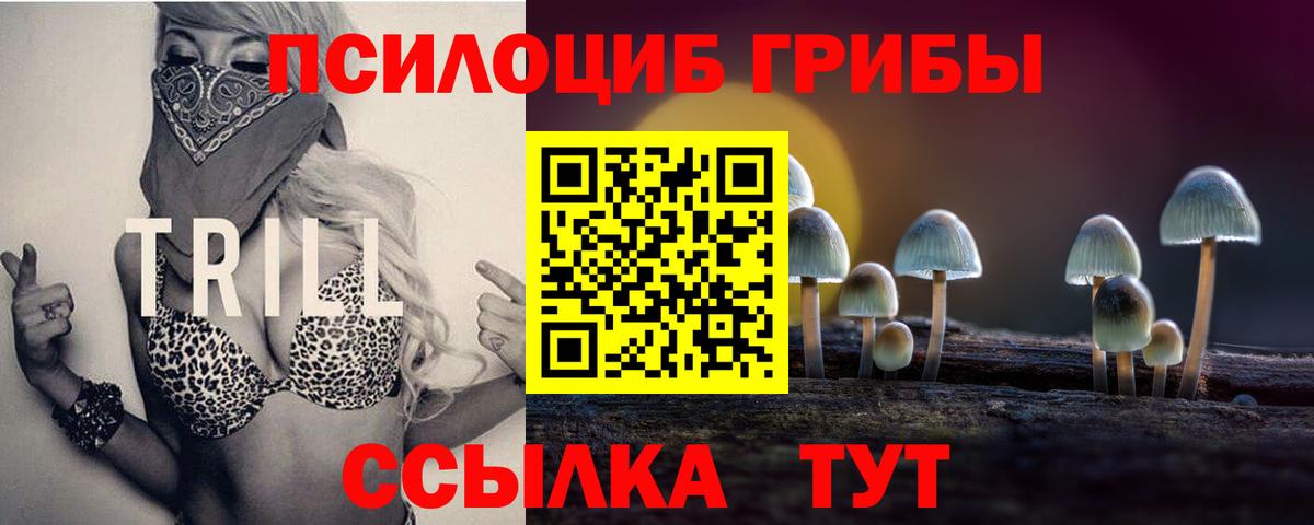наркота  Вход с VPN  Белебей  Галлюциногенные грибы ЛСД 